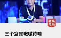 小米赚了61亿，但雷军笑不出来……