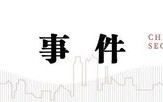 中信建投黄文涛：2026年政策取向为“稳中求进、提质增效”