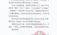被造谣酒厂污染、非纯粮酒？ 洋河声明：已取证 将严惩相关账号