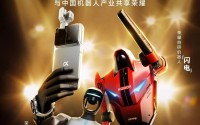 荣耀机器人“一跑成名”，A股产业链浮出水面