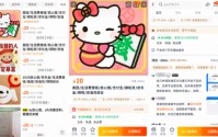 金融灰产“两大门派”，乔装潜入淘宝