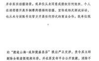 捷途汽车攀爬咸阳清渭楼楼梯？博物馆声明：系AI合成
