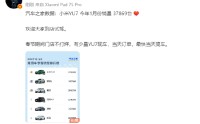 小米YU7拿下1月国内乘用车销冠，问界M7第4，雷军回应