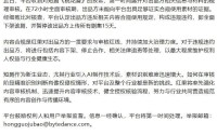 知名平台宣布：全面下架《桃花簪》，暂停出品方上传所有剧集15天！该剧此前广受关注