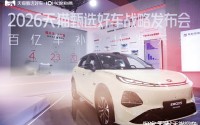 长安启源Q05激光极智版北京车展上市：8万级标配激光雷达