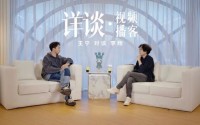 李翔再访王宁