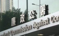 国泰君安、中信证券卷入港股内幕做空案，廉政公署拘捕数人