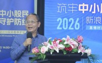 应向欧美证券市场更学习？律师陈思远：中国应探索自己的投资者保护道路