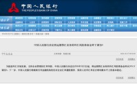 央行重磅出手，下调至0！