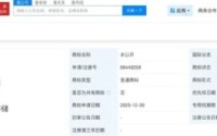 进入存储行业？小米申请多枚“小米智能存储”商标