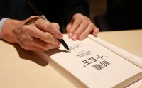 《前瞻“十五五”》新书发布会举行，刘世锦、刘守英等共议跨越高收入门槛