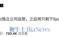 马斯克解散xAI，更名为SpaceXAI