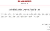 事关个贷息费披露！监管要求明示综合融资成本，涉增信服务费等