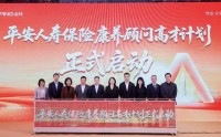 好发展，在平安！平安人寿“高才计划”重磅发布