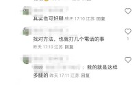 一条评论引来四家“代理退保”，隐蔽化黑灰产围猎消费者