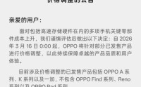 OPPO、小米、苹果、三星、戴尔等全面涨价