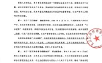 王石委托律师团队启动刑民并行、全链路闭环的法律追责程序