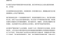 母亲节文案“翻车”引发舆论风暴，OPPO再致歉，分管中国市场的高级副总裁职级直降两级