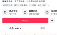 张雪峰社交平台账号头像已变成黑白色