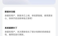 更新内容超多：华为鸿蒙HarmonyOS 6.0.0.328版本亮点抢先看