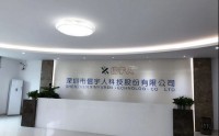信宇人科创板上市仅4个月现资金占用，3710万被挪用，全年巨亏4.72亿 | 长三角资本局