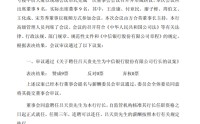 中信银行：聘任吕天贵为行长、首席合规官，聘任沈强为副行长