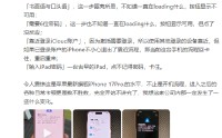 OPPO高管陈希吐槽iPhone17 Pro多处卡顿：完全开始不讲究了