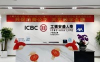 工银安盛新总裁落定：70后班子掌舵，价值转型破局承压