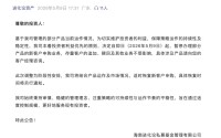 百亿私募进化论资产宣布：这类产品暂停申购