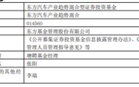 东方汽车产业趋势混合增聘张阳