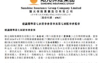 阳光保险：选举侯惠胜为职工董事
