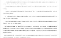 新疆证监局对乌鲁木齐银行采取责令改正措施：基金销售业务存在多项违规问题