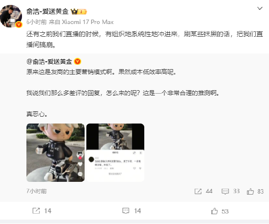 追觅俞浩：全球扫地机行业已进入 “追觅时代”