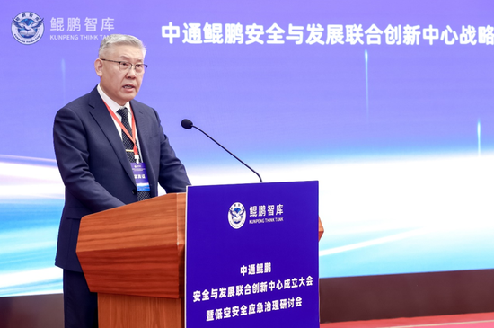 中通鲲鹏安全与发展联合创新中心在京成立 致力统筹低空领域安全与发展