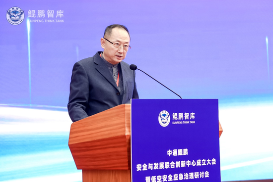 中通鲲鹏安全与发展联合创新中心在京成立 致力统筹低空领域安全与发展