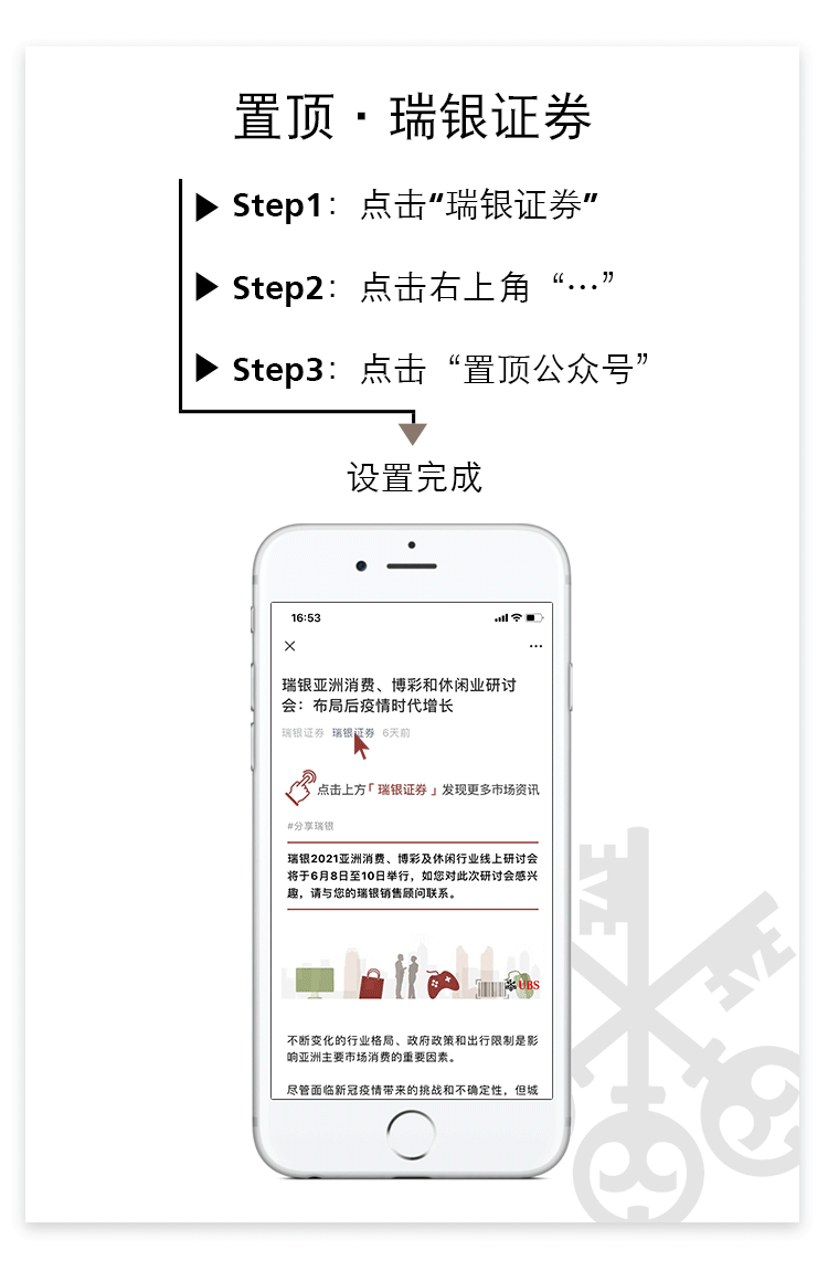 瑞银作为联席保荐人助力东鹏饮料登陆香港联交所主板，发行规模13.01亿美元（绿鞋前）/ 14.96亿美元（绿鞋后）