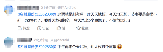 002830，“地天板”！