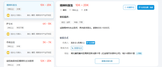 千亿A股董事长，是骗保精神病院实控人