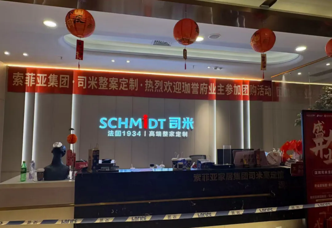 交了钱，装修公司却一夜“蒸发”？有业主装修到一半就停工，索菲亚司米遇到麻烦了