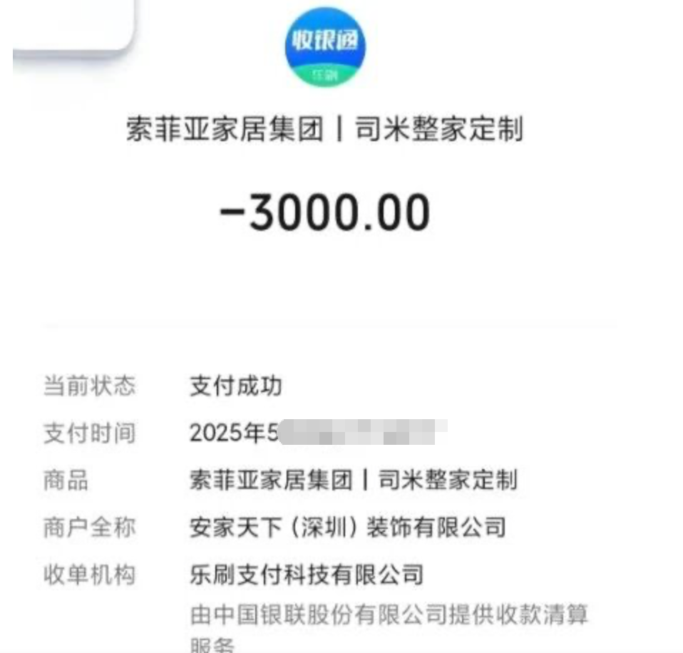 交了钱，装修公司却一夜“蒸发”？有业主装修到一半就停工，索菲亚司米遇到麻烦了