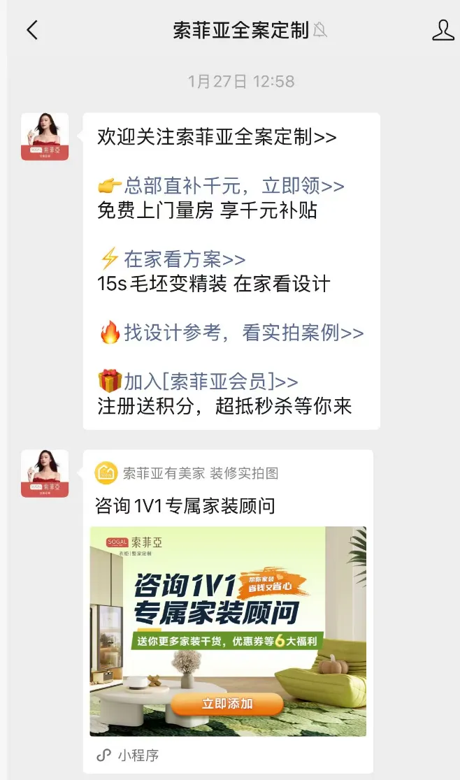 交了钱，装修公司却一夜“蒸发”？有业主装修到一半就停工，索菲亚司米遇到麻烦了