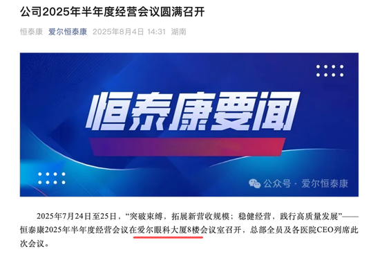 600亿身家湖南前首富，是骗保精神病院实控人