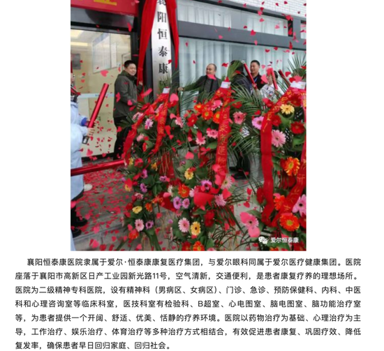 600亿身家湖南前首富，是骗保精神病院实控人