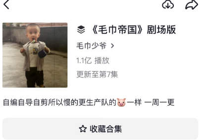 《毛巾帝国》出圈背后，对话洁丽雅总裁石晶：流量是工具，不是解药 | 财之道