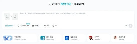 “AIGC的童年时代，结束了”，字节又一AI产品刷屏：冯骥直称“地表最强”、Tim 连呼6次“恐怖”