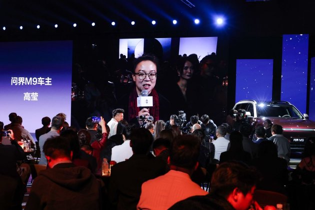 从《星光之夜》看问界M9重构高端汽车市场的价值新范式