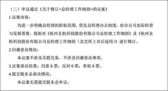 《斗罗大陆》出品方上市衔枚疾进，闪电完成IPO辅导玄机科技大涨
