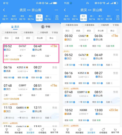 “守时”乘客却无票可抢？春运部分列车突然提前放票，12306致歉！什么原因？
