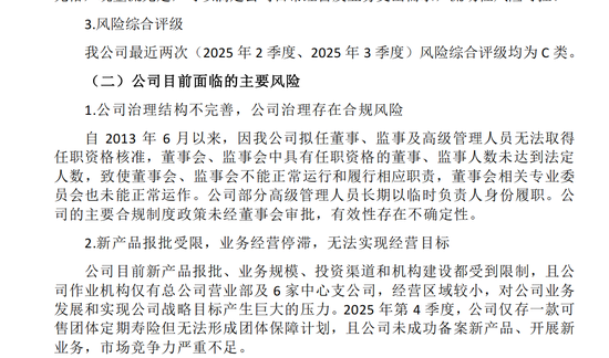 非上市人身险公司2025年投资能力大排名：17家综合投资收益率超4%，华汇人寿、中荷人寿等揽得负值