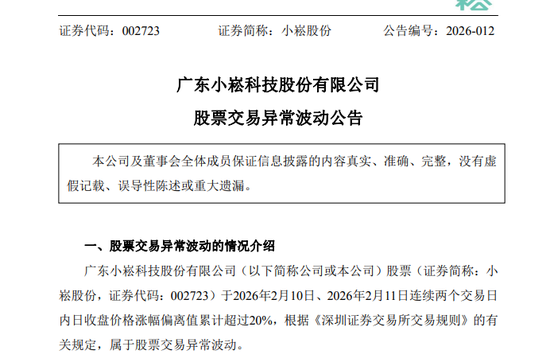 002723，两连涨停！紧急提示！